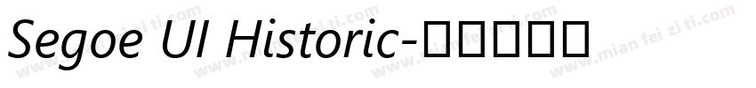 Segoe UI Historic字体转换